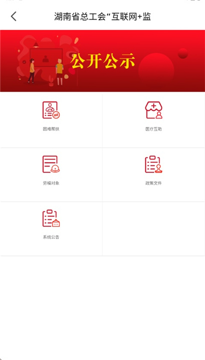 湘工惠截图