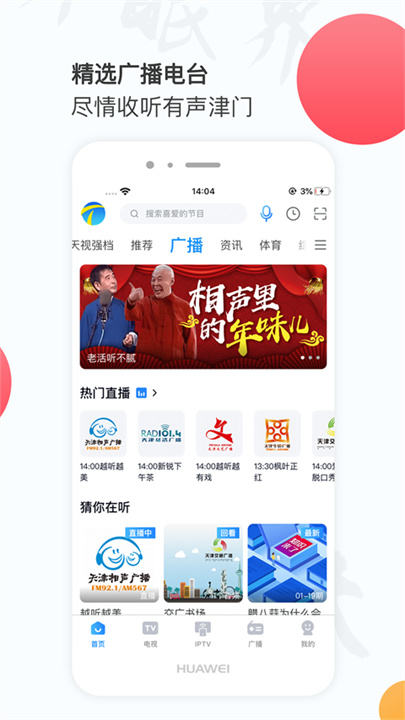 万视达截图
