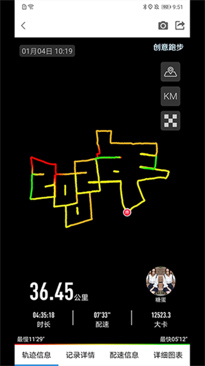 创意跑步软件截图