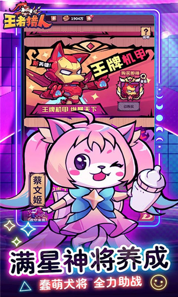王者猎人下载截图