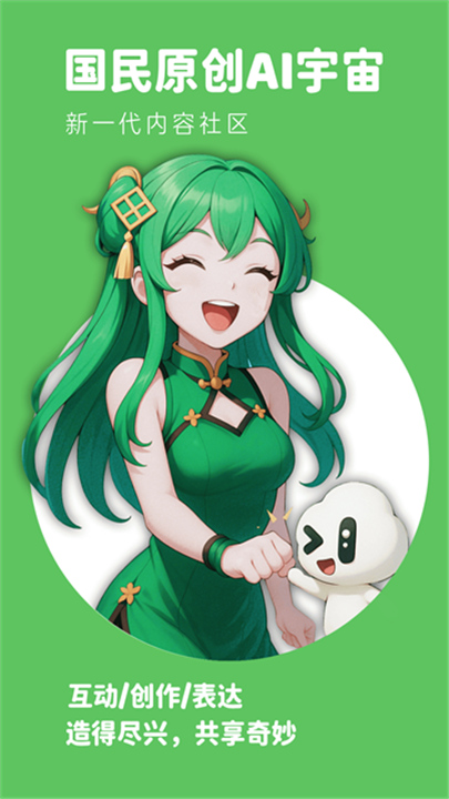 造梦次元老版本截图