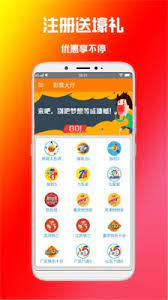 头奖彩票截图