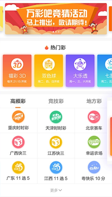 掌赢专家pk10专业版截图