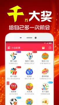 开心彩平台APP截图