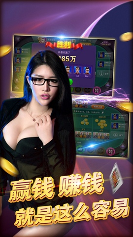 高光棋牌怀旧版截图