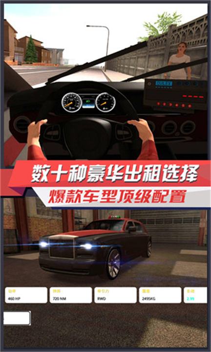 出租车模拟3D截图