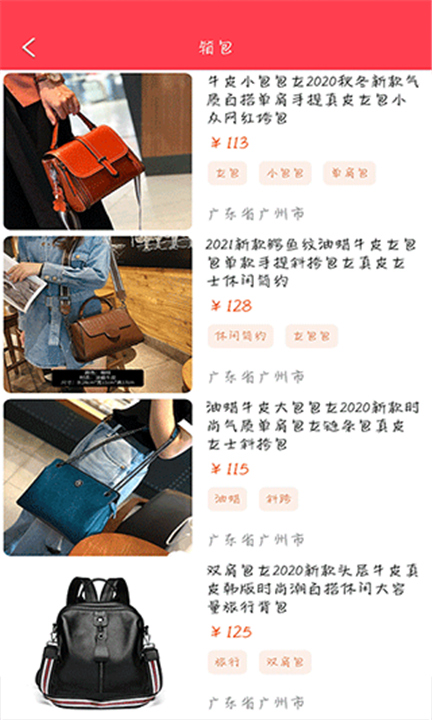 爱采购下载截图