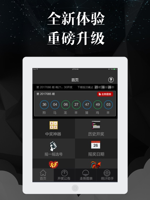 U7cc彩票截图