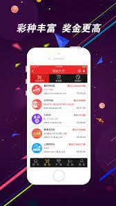 掌上彩票截图