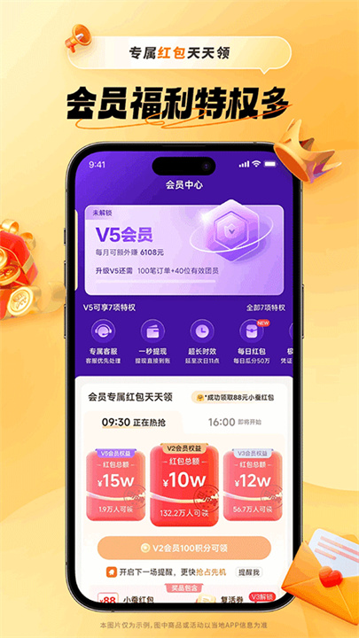 小蚕霸王餐截图