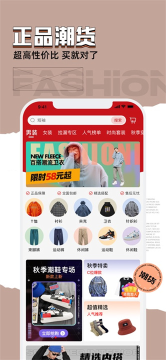 穿衣有品截图
