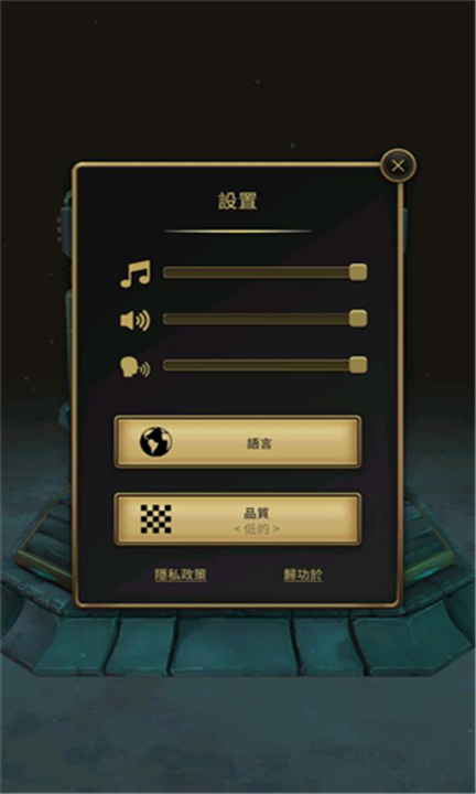 打开保险箱截图