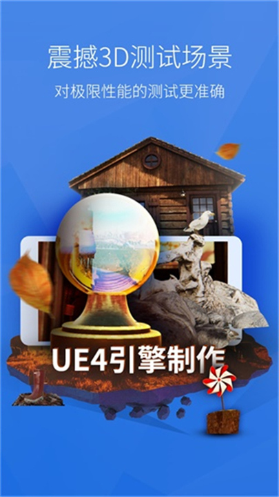 安兔兔评测最新版截图