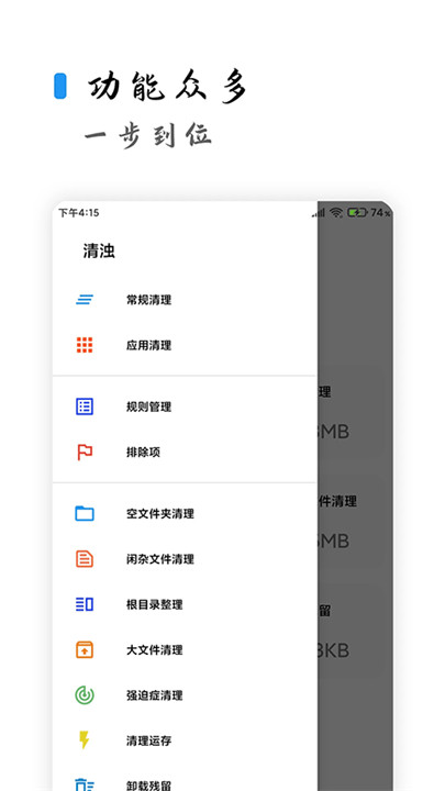 清浊2025截图