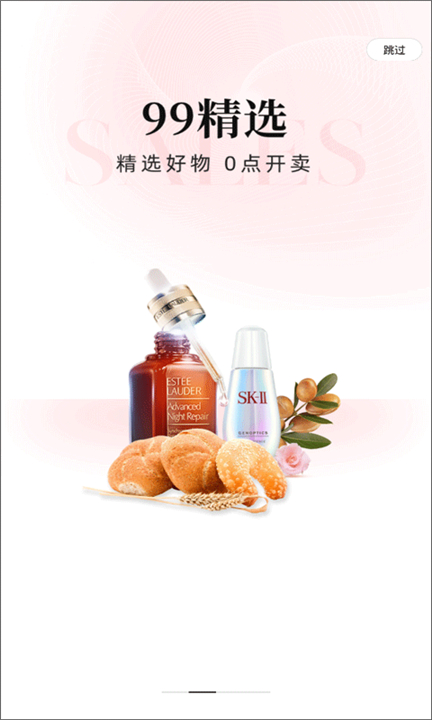 云集电商平台截图
