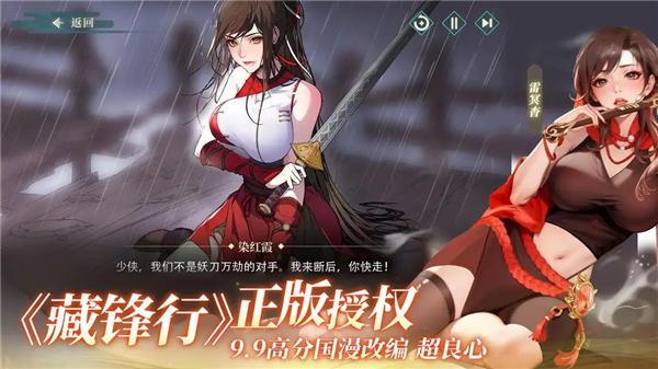 江湖如梦手游截图