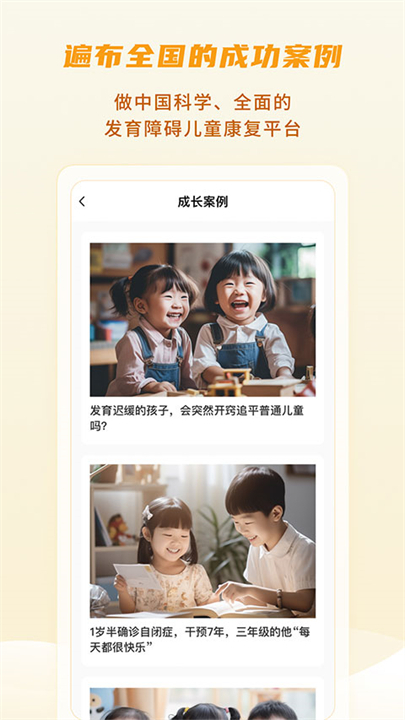 下载大米和小米截图