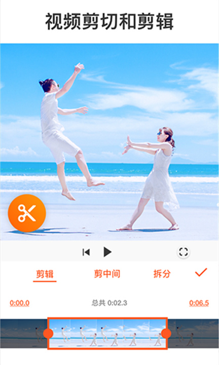 YouCut视频编辑安卓版截图