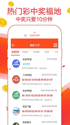 彩8APP官方平台截图