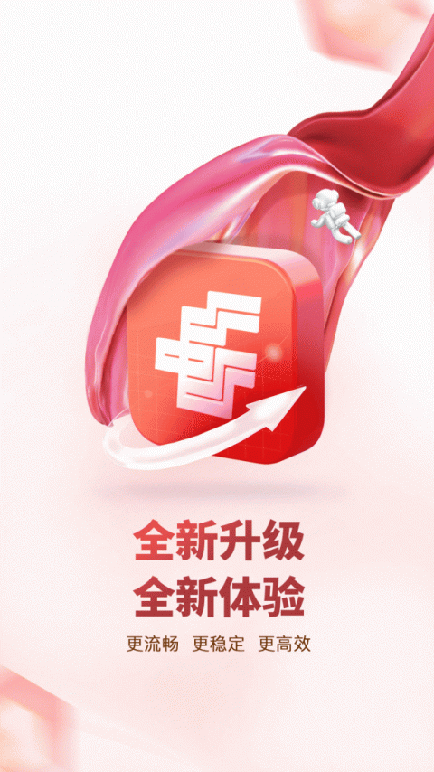 中邮证券最新版截图