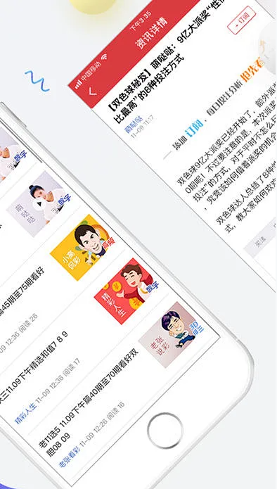 全民彩官方正版截图