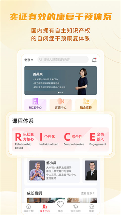 下载大米和小米截图