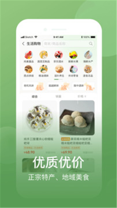 网上农博app截图