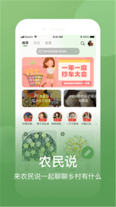 网上农博app截图