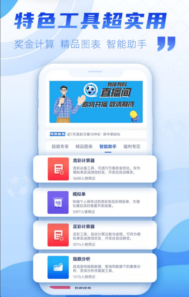 黑彩网专享版截图