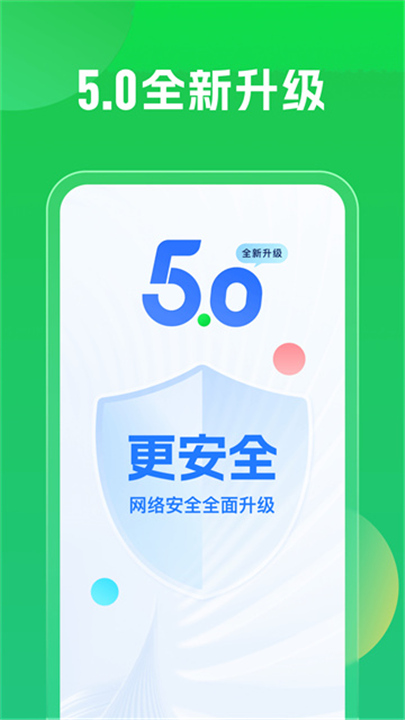 WiFi万能钥匙2026截图