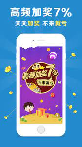 256彩票截图