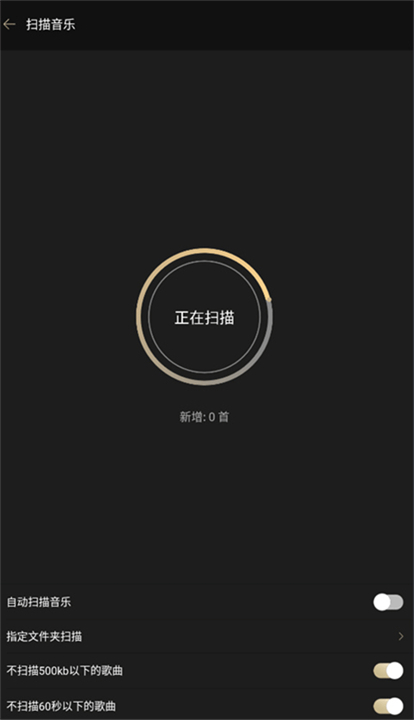 山灵音乐播放器软件截图