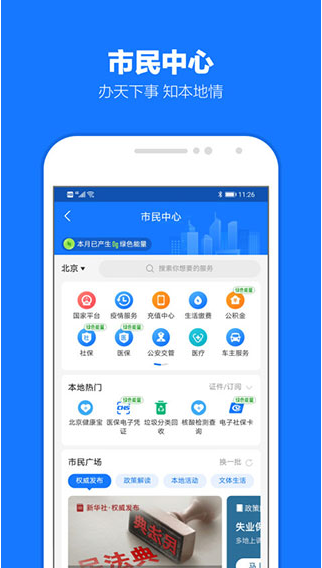 支付宝旧版截图