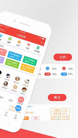彩世界软件截图