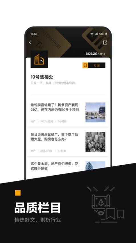 时代财经软件截图