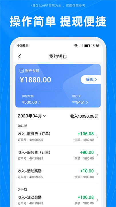 蓝犀牛搬家司机端截图
