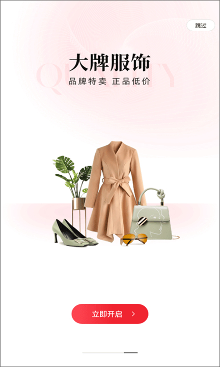 云集电商平台截图
