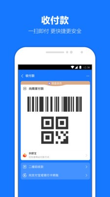 支付宝旧版截图