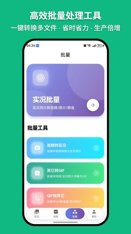 萌制作app截图