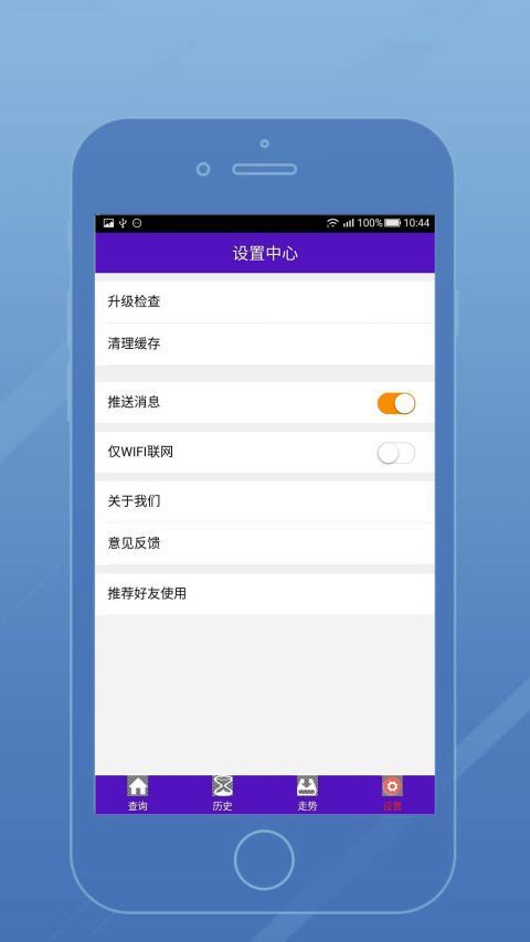 彩八APP截图