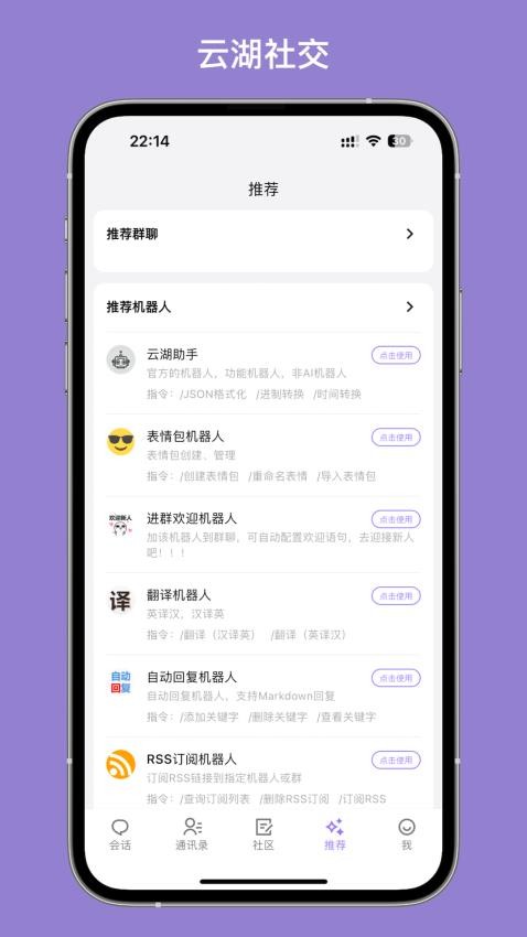 云湖app截图