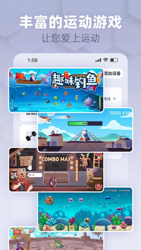 趣玩运动app截图