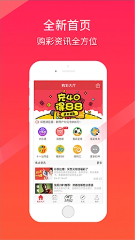 彩神彩票软件截图