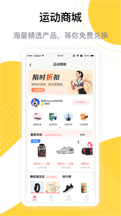 练多多健身流汗教程截图