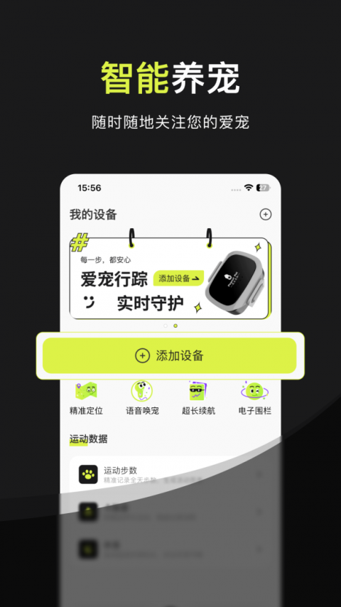 花生宠物最新版截图
