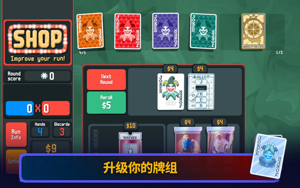 小丑牌手游单机版截图