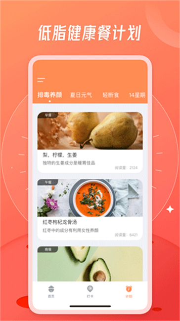 食物热量图表大全截图