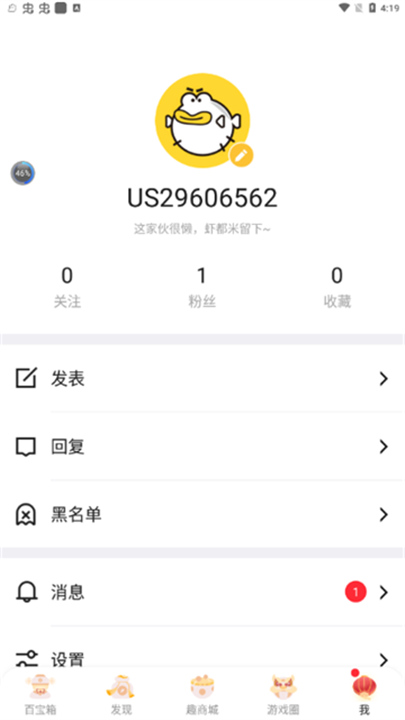 盛趣叨鱼最新版截图