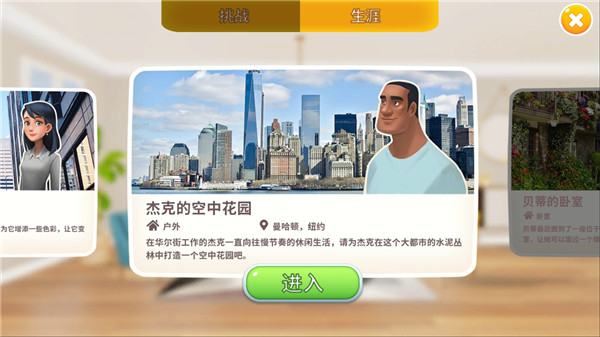 嘉居设计家截图