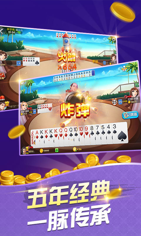 一道娱乐斗三公截图